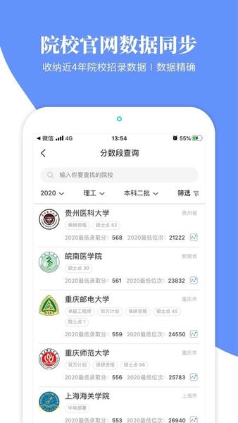 育腾高考志愿最新版 v4.3.00 安卓版 1