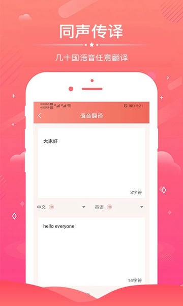 语音录音转文字app v6.6.0 安卓免费版 1
