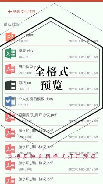 PDF处理助手最新版 v1.4.3 安卓版 0