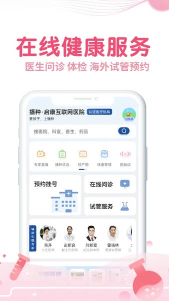 疯狂造人备孕怀孕 v9.10.0 安卓版 1