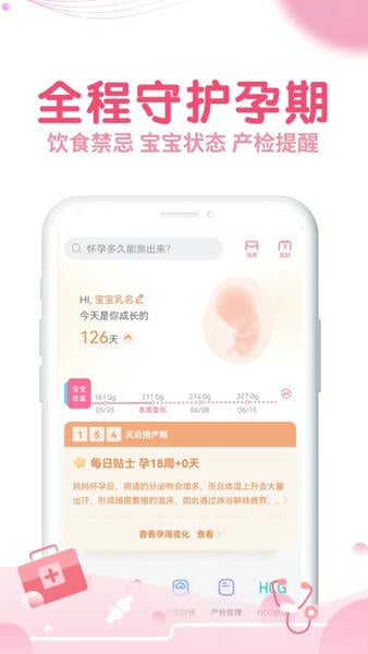 疯狂造人备孕怀孕 v9.10.0 安卓版 3