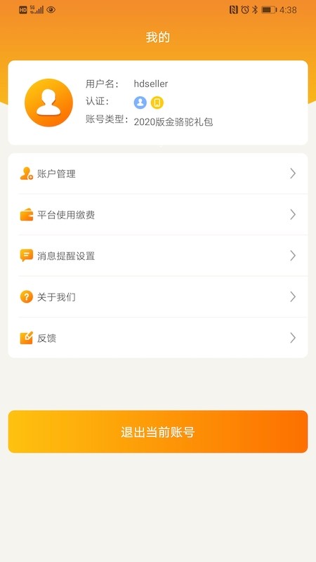 敦煌网商户版手机版 v3.6.0 安卓版 0