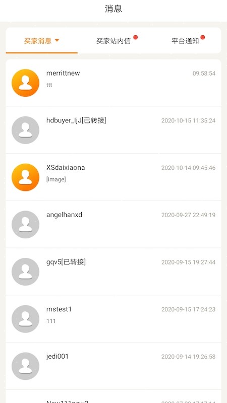 敦煌网商户版手机版 v3.6.0 安卓版 1
