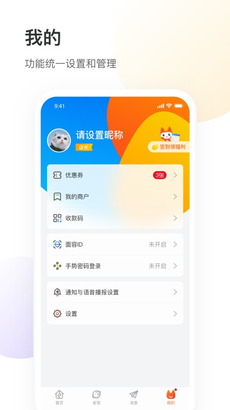 银盛小Y管家官方版 v3.4.0 安卓版 0