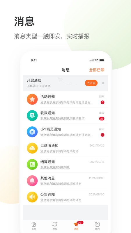 银盛小Y管家官方版 v3.4.0 安卓版 1