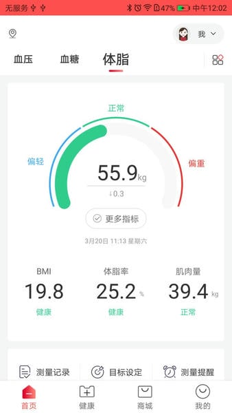 鱼跃健康管家最新版 v3.1.13 安卓版 1
