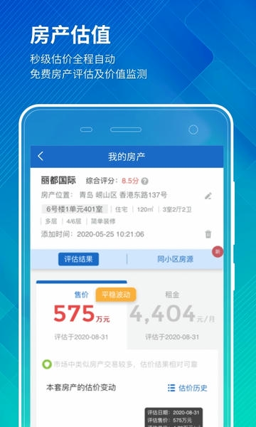 中维商城软件 vbeta4.6.8 安卓版 1