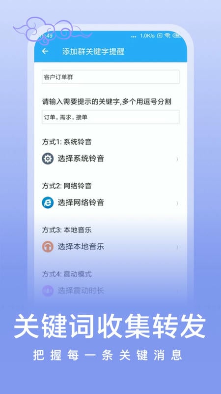 微消息提醒最新版 v5.2.2 安卓官方版 0