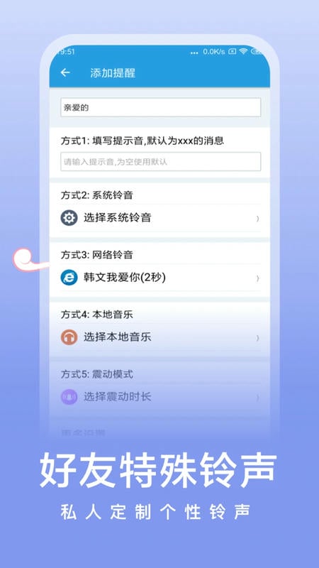 微消息提醒最新版 v5.2.2 安卓官方版 1