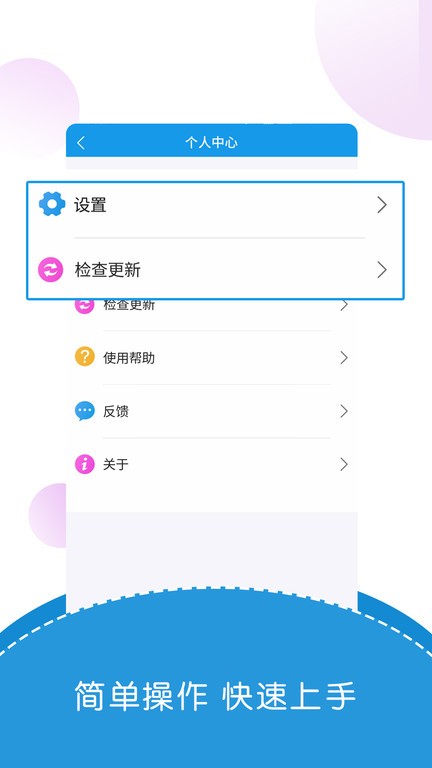 出国翻译君纯净版app v4.1.9 安卓版 0