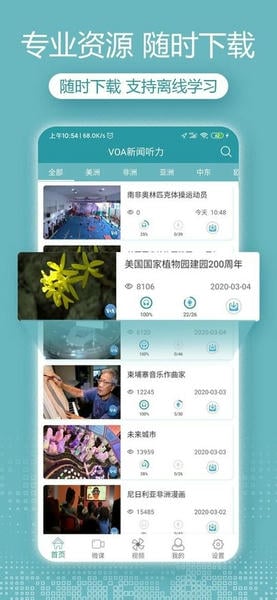 voa英语听力大全 v2.5.2 安卓版 0