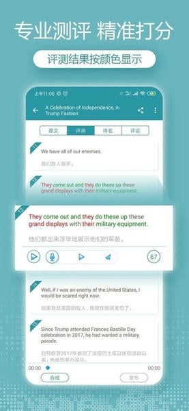 voa英语听力大全 voa英语听力app下载