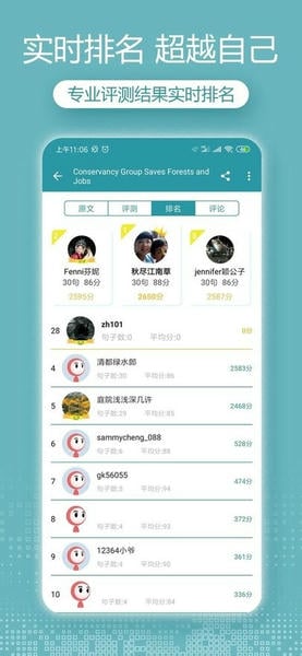 voa英语听力大全 v2.5.2 安卓版 3
