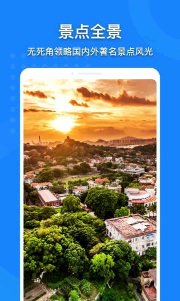 中国地图手机版软件 v3.20.0 安卓版 0