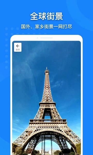 中国地图手机版软件 v3.20.0 安卓版 1