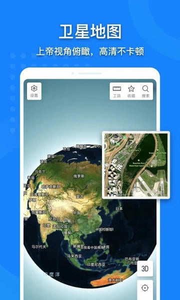 中国地图手机版软件 v3.20.0 安卓版 2