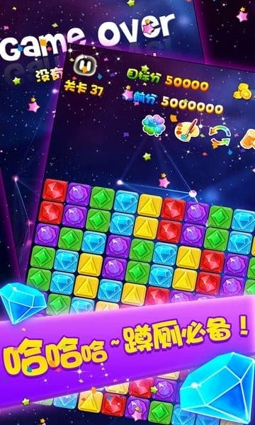 消灭宝石官方正版 v4.25 安卓版 2