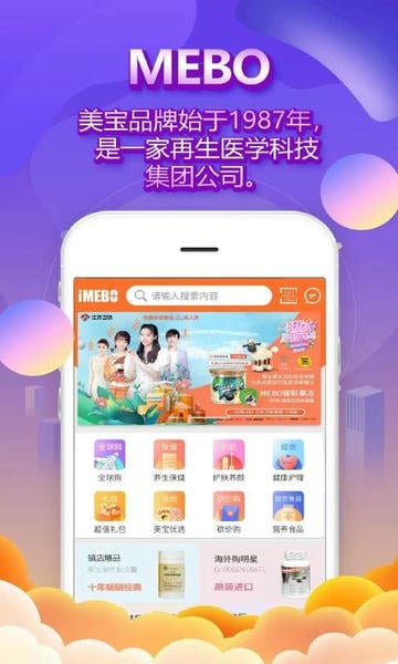 爱美宝手机版 v3.7.8 安卓版 0