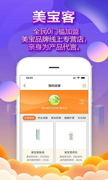 爱美宝手机版 v3.7.8 安卓版 1