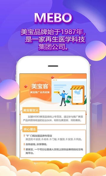 爱美宝最新版 爱美宝官方版