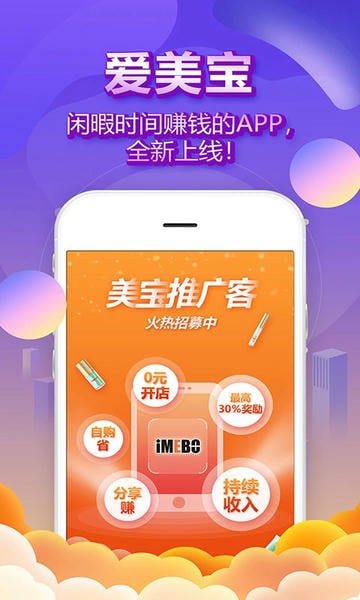 爱美宝手机版 v3.7.8 安卓版 2