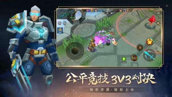 小小王者大乱斗最新版 v5.0 安卓版 2