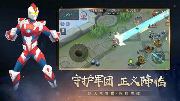 小小王者大乱斗最新版 v5.0 安卓版 1