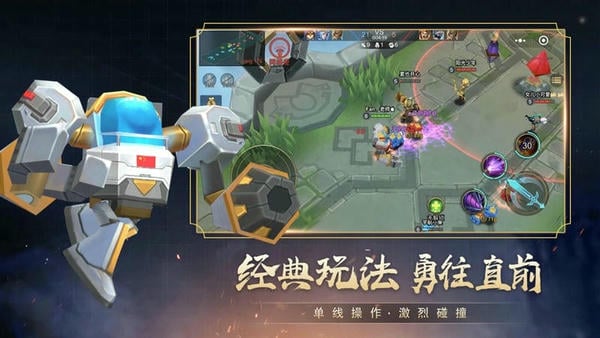 小小王者大乱斗最新版 小小王者大乱斗游戏下载安装