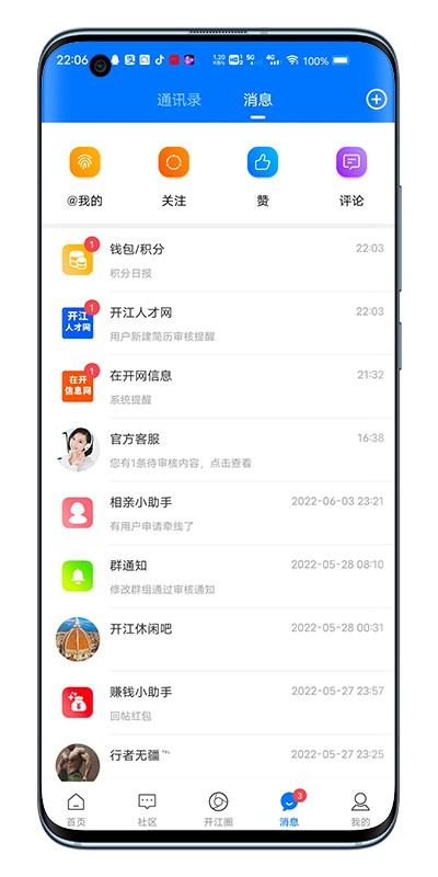 在开网手机版 v6.0.0 安卓版 0