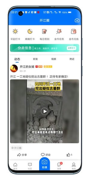 在开网手机版 v6.0.0 安卓版 1