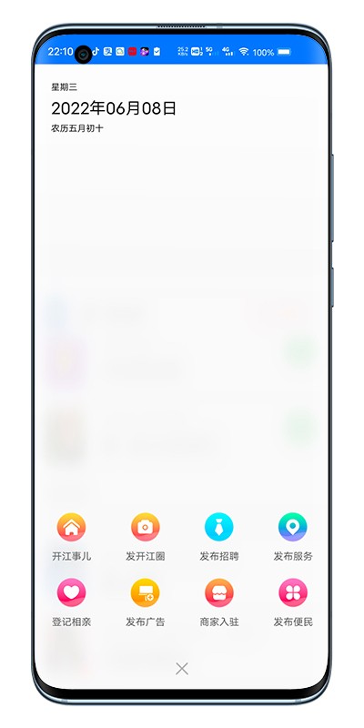 在开网手机版 v6.0.0 安卓版 2