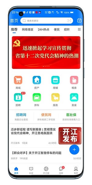 在开网app下载