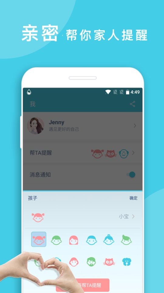 喝水提醒软件 v1.6.106 安卓版 3