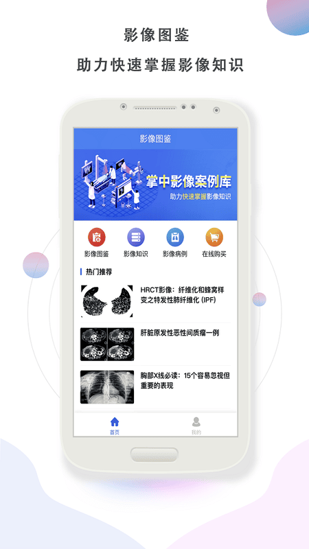 影像图鉴最新版 v2.1.1 安卓版 3