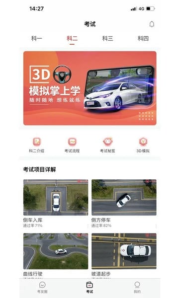 多多驾到学员版 v3.9.6 安卓版 1