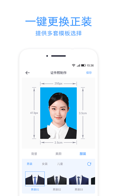 智能证件照相机免费版 v2.1.5 安卓版 2
