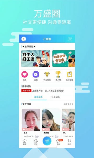 微万盛官方版 v1.22 安卓版 2