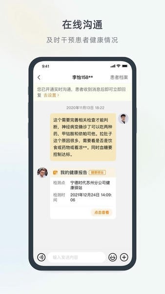 医生工作室app 医生工作室官方版下载