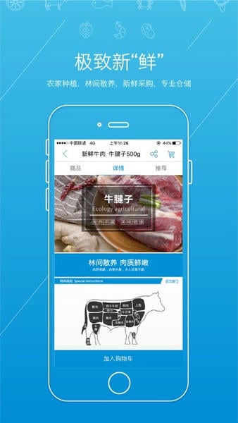 金华虾笨鲜生 虾笨鲜生app下载