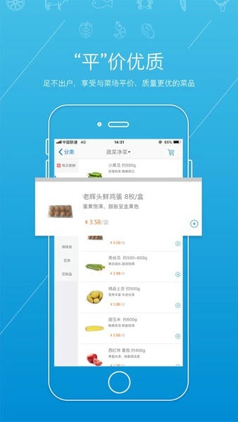 金华虾笨鲜生 v2.6.3 安卓版 3