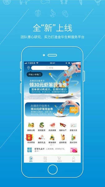 金华虾笨鲜生 v2.6.3 安卓版 4