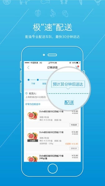 金华虾笨鲜生 v2.6.3 安卓版 1