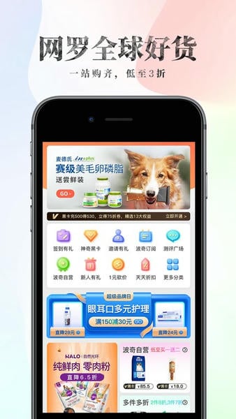 波奇宠物app 波奇宠物商城官方正版