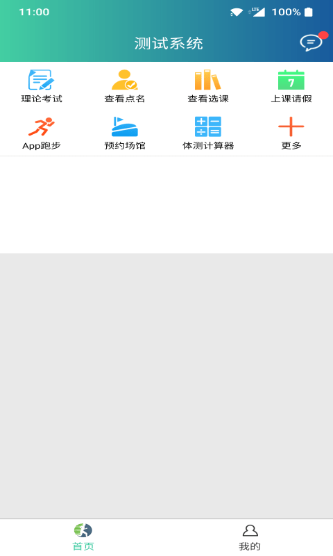 体适能最新版 v2.0.23 安卓版 0
