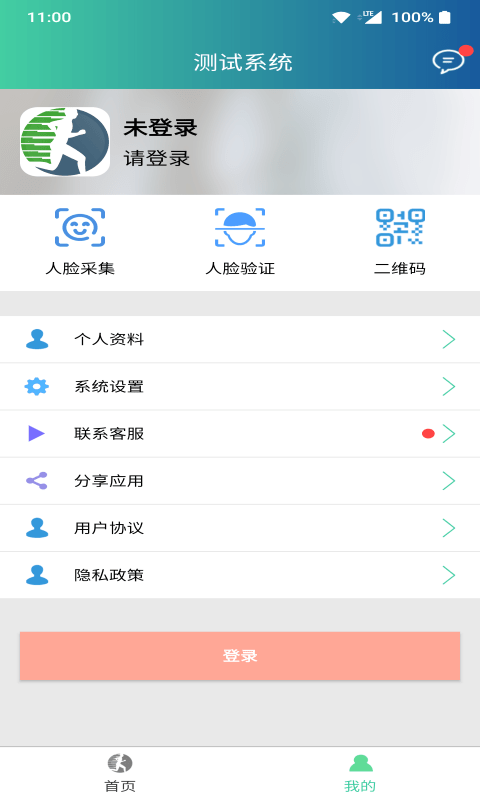 体适能最新版 v2.0.23 安卓版 1