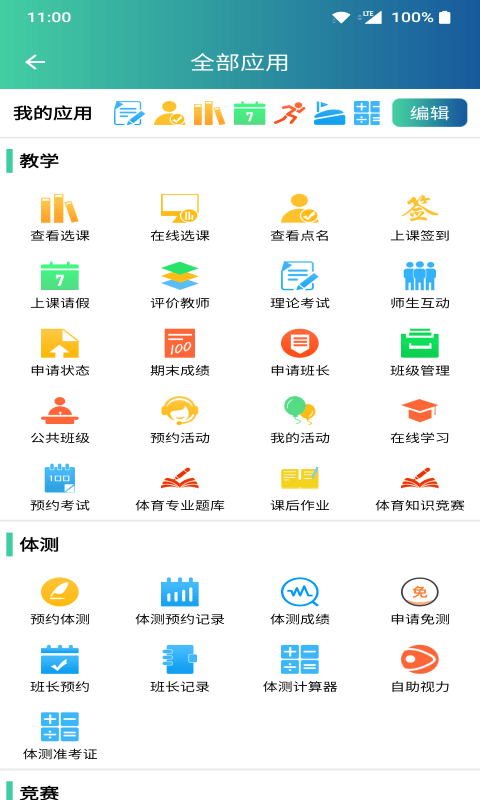 体适能最新版 v2.0.23 安卓版 2
