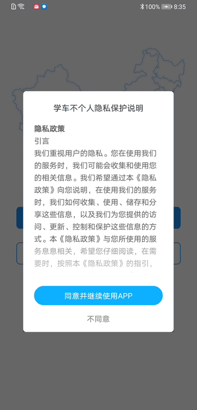 学车不教练版app v6.3.2 安卓版 1