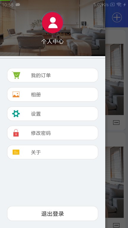 家家智联摄像头app v26.07.16 安卓版 0