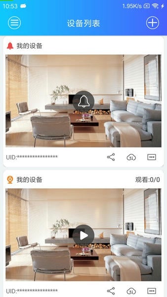 家家智联摄像头app v26.07.16 安卓版 1