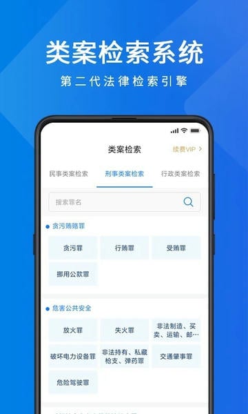 聚法案例专业版 v4.8.3 安卓版 0